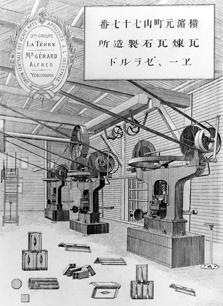 ジェラール工場（右）