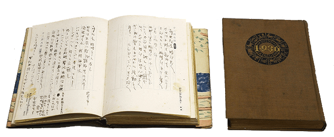 下平政熙氏の日記