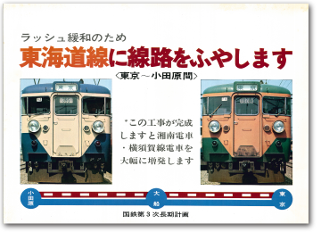 東京横浜近道（ポスター）