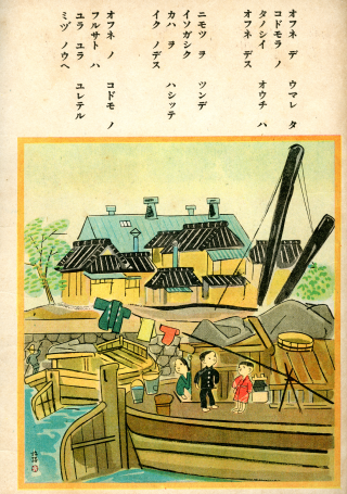 『オフネノコドモタチ』