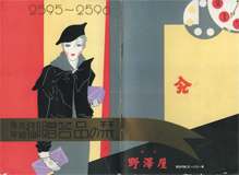 第１１号 2008年12月